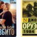Читаем книги онлайн и бесплатно: откройте мир литературы без границ