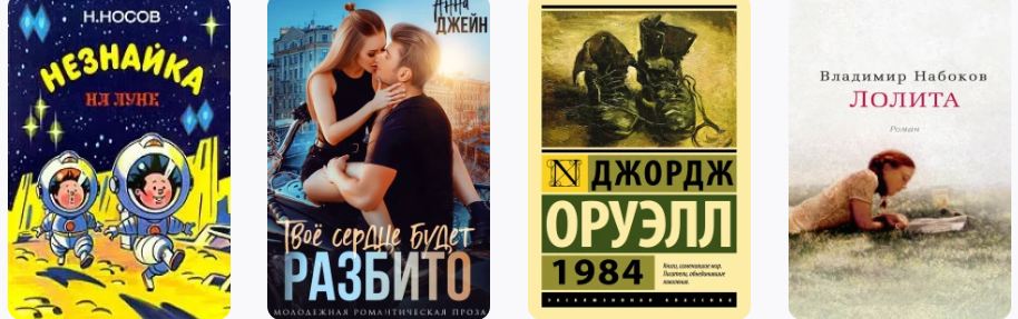 Читаем книги онлайн и бесплатно: откройте мир литературы без границ