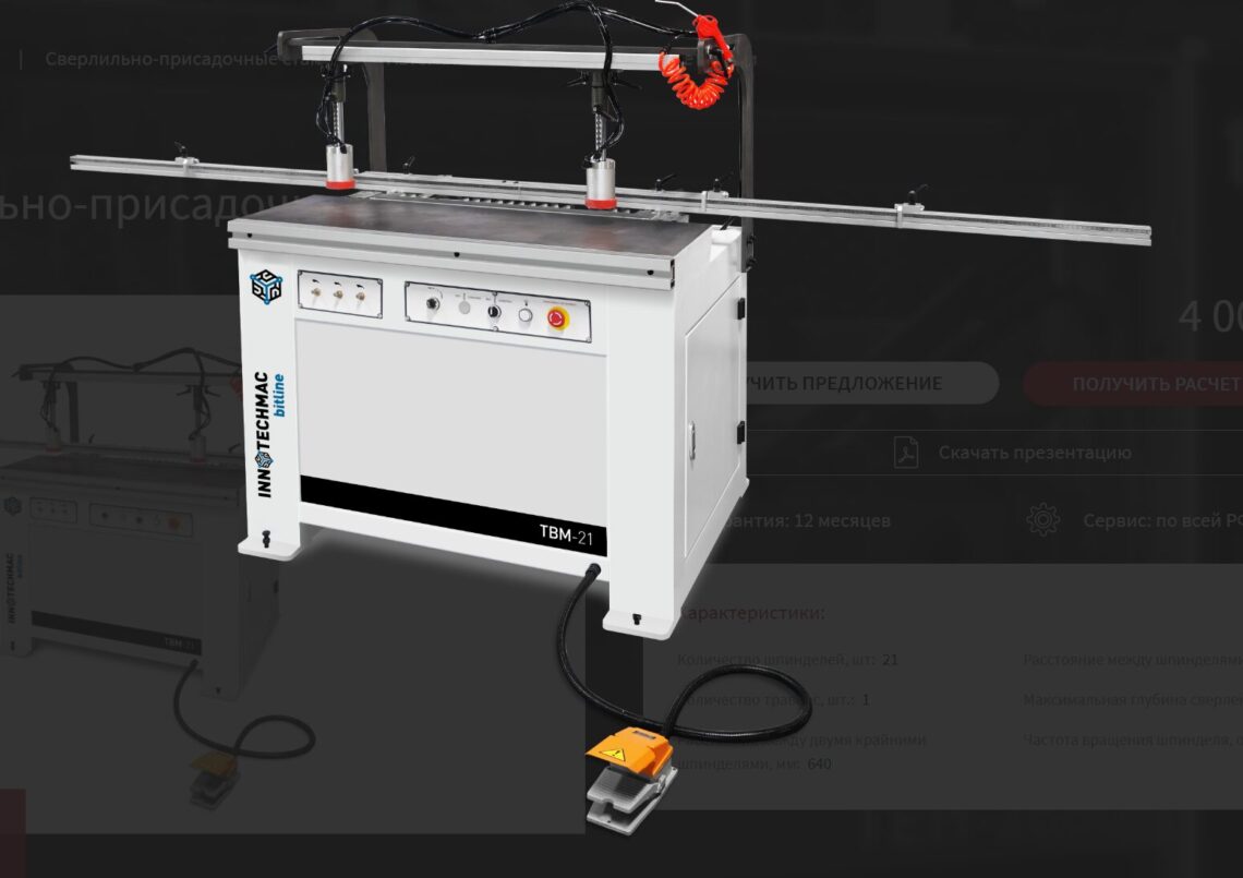 Сверлильно-присадочные станки с доставкой по всей России