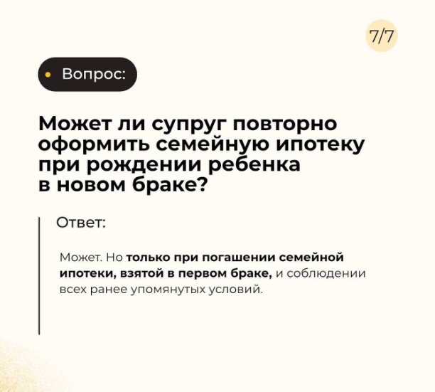 Семейная ипотека 2026 | Интересный контент в группе Недвижимость Москва в ОК (Одноклассники)