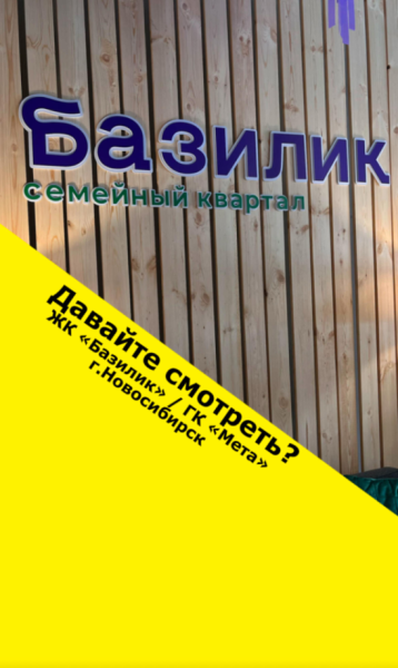 ЖК Базилик | Интересный контент в группе Брик Приемка в ОК (Одноклассники)