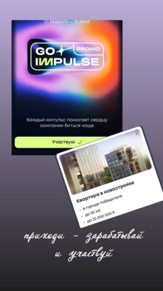 МОЯ КОМПАНИЯ ВРУЧИТ КВАРТИРУ B | Интересный контент в группе С любовью про ЗОЖ, интуитивное питание и NL🩵 в ОК (Одноклассники)