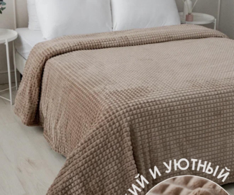 Плед — постельный текстиль для уюта и тепла | Интересный контент в группе 🔌 Полезные вещи для дома в ОК (Одноклассники)