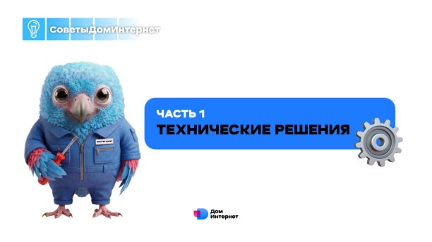 Ремонт закончен, а кабель спрятать забыли? | Интересный контент в группе ДомИнтернет в ОК (Одноклассники)