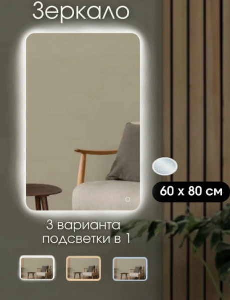 Подборка стильных зеркал с подсветкой ✨ | Интересный контент в группе 🔌 Полезные вещи для дома в ОК (Одноклассники)