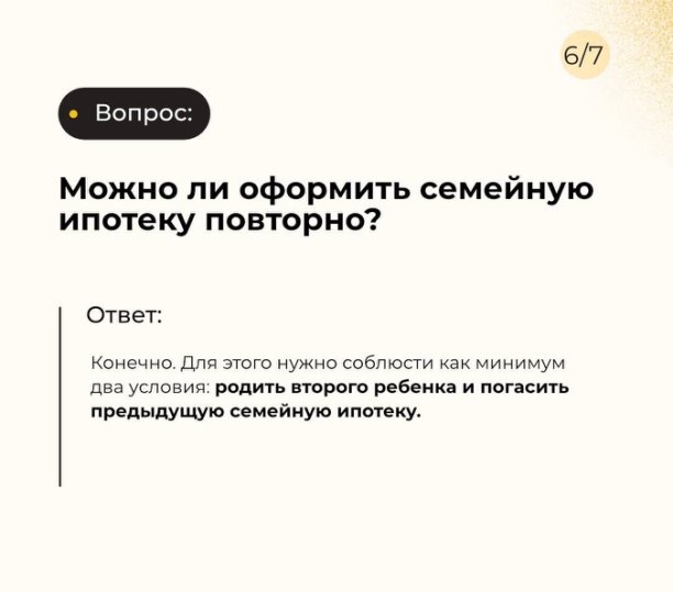 Семейная ипотека 2026 | Интересный контент в группе Недвижимость Москва в ОК (Одноклассники)