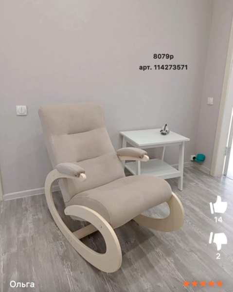 Кресла с wb🤍 | Интересный контент в группе Товары для дома с WB в ОК (Одноклассники)