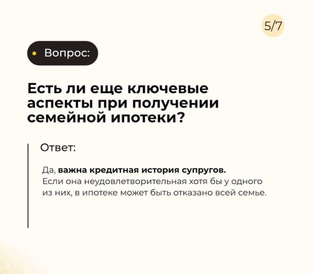 Семейная ипотека 2026 | Интересный контент в группе Недвижимость Москва в ОК (Одноклассники)