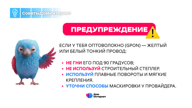 Ремонт закончен, а кабель спрятать забыли? | Интересный контент в группе ДомИнтернет в ОК (Одноклассники)