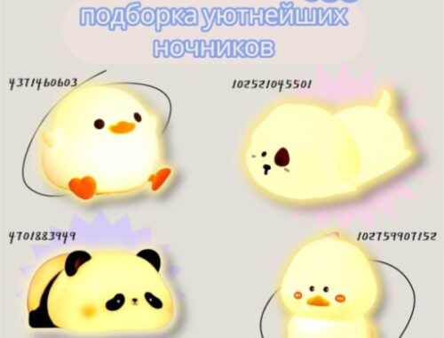 Знакомо чувство, когда вечером хочется не просто выключить свет, а включить настроение? | Интересный контент в группе PROпокупки в ОК (Одноклассники)