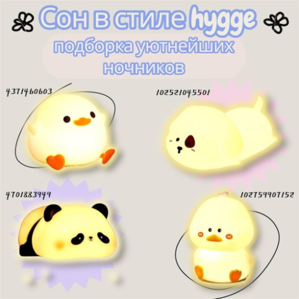 Знакомо чувство, когда вечером хочется не просто выключить свет, а включить настроение? | Интересный контент в группе PROпокупки в ОК (Одноклассники)