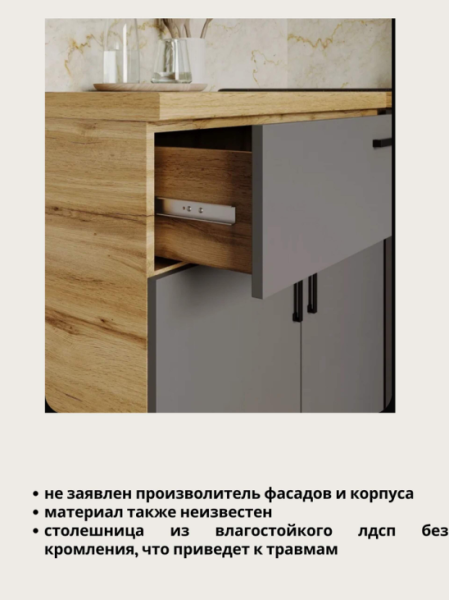 Можно ли заказать кухню с маркетплейса? | Интересный контент в группе Мебель.ART кухни, гардеробы и бытовая техника в ОК (Одноклассники)