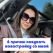 Не буду писать много текста. | Интересный контент в группе Новостройки Воронеж. Риелтор. Недвижимость в ОК (Одноклассники)