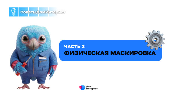 Ремонт закончен, а кабель спрятать забыли? | Интересный контент в группе ДомИнтернет в ОК (Одноклассники)
