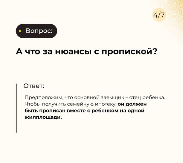 Семейная ипотека 2026 | Интересный контент в группе Недвижимость Москва в ОК (Одноклассники)