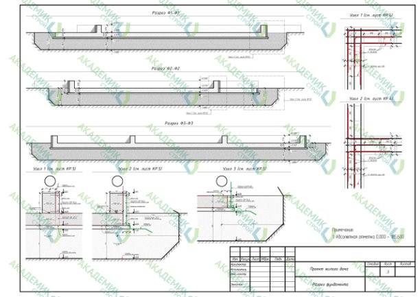 🏠 Конструкционные решения (КР) проекта 2-этажного дома площадью 521,67 м² в поселении Сосенское | Интересный контент в группе Архитектурное бюро Академик Строй в ОК (Одноклассники)