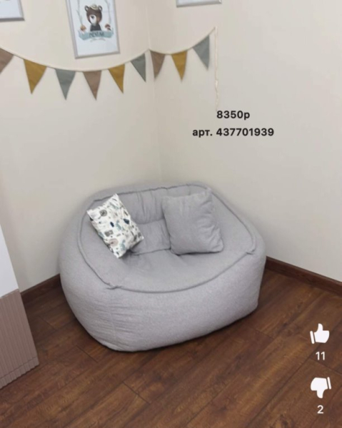 Кресла с wb🤍 | Интересный контент в группе Товары для дома с WB в ОК (Одноклассники)