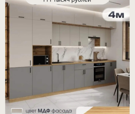 Можно ли заказать кухню с маркетплейса? | Интересный контент в группе Мебель.ART кухни, гардеробы и бытовая техника в ОК (Одноклассники) Можно ли заказать кухню с маркетплейса? | Интересный контент в группе Мебель.ART кухни, гардеробы и бытовая техника в ОК (Одноклассники)