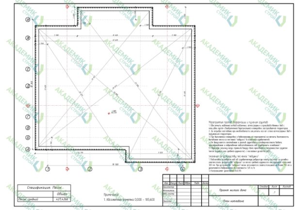 🏠 Конструкционные решения (КР) проекта 2-этажного дома площадью 521,67 м² в поселении Сосенское | Интересный контент в группе Архитектурное бюро Академик Строй в ОК (Одноклассники)