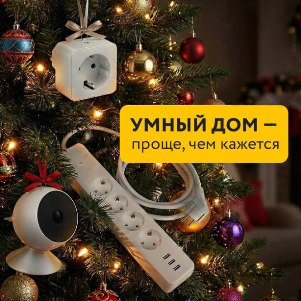 ### 🏡 Умный Дом: Простой Шаг к Энергии Будущего! | Интересный контент в группе ⚡ ЭлектроАрт ⚡ в ОК (Одноклассники)