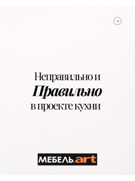 Правильные и неправильные решения в проекте кухни | Интересный контент в группе Мебель.ART кухни, гардеробы и бытовая техника в ОК (Одноклассники)