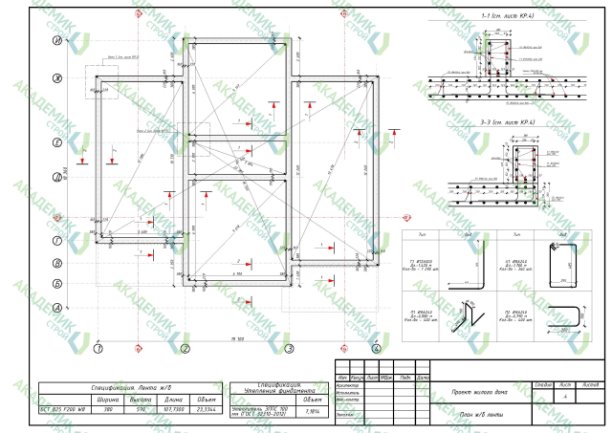 🏠 Конструкционные решения (КР) проекта 2-этажного дома площадью 521,67 м² в поселении Сосенское | Интересный контент в группе Архитектурное бюро Академик Строй в ОК (Одноклассники)