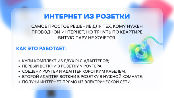 Ремонт закончен, а кабель спрятать забыли? | Интересный контент в группе ДомИнтернет в ОК (Одноклассники)