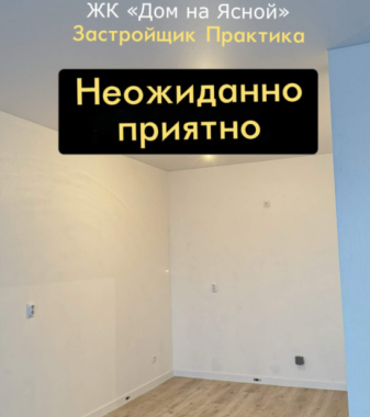 ЖК Дом на Ясной г. | Интересный контент в группе Брик Приемка в ОК (Одноклассники)
