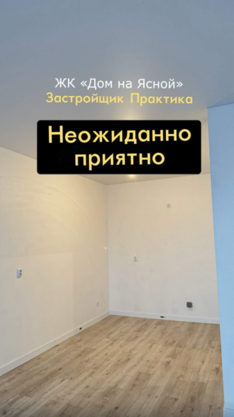 ЖК Дом на Ясной г. | Интересный контент в группе Брик Приемка в ОК (Одноклассники)