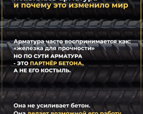 Арматура — не усиление и не подстраховка. | Интересный контент в группе КРЕПЫ в ОК (Одноклассники) Арматура — не усиление и не подстраховка. | Интересный контент в группе КРЕПЫ в ОК (Одноклассники)