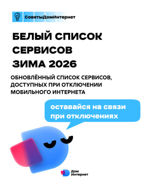 Почему некоторые приложения работают даже при блокировке мобильного интернета? | Интересный контент в группе ДомИнтернет в ОК (Одноклассники)