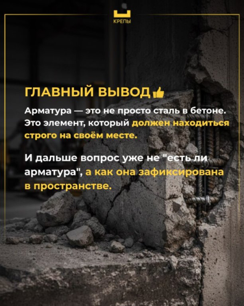 Арматура — не усиление и не подстраховка. | Интересный контент в группе КРЕПЫ в ОК (Одноклассники)