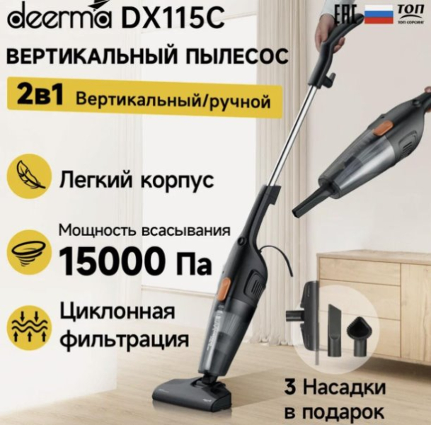 Вертикальный пылесос 2-в-1 — лёгкая и быстрая уборка каждый день 🧹✨ | Интересный контент в группе 🔌 Полезные вещи для дома в ОК (Одноклассники)