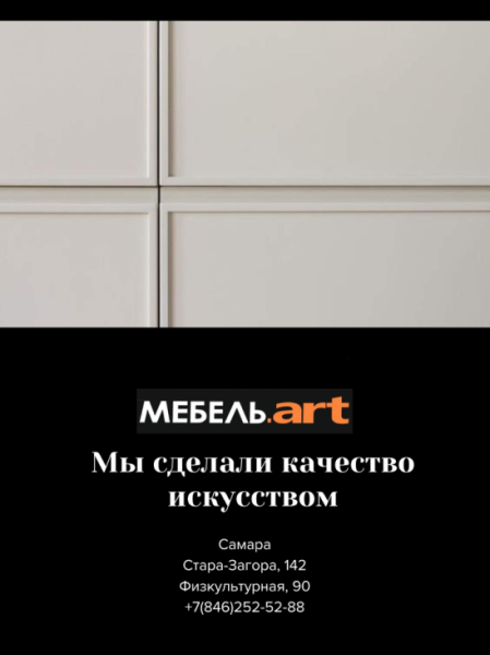 Мебельные тренды и как их примерить в реальной жизни | Интересный контент в группе Мебель.ART кухни, гардеробы и бытовая техника в ОК (Одноклассники)
