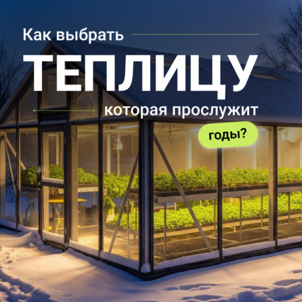 «С виду все теплицы одинаковые» – самая частая мысль перед покупкой 🤷‍♂️ | Интересный контент в группе БЕЛОРУССКИЕ ТЕПЛИЦЫ из поликарбоната в ОК (Одноклассники)