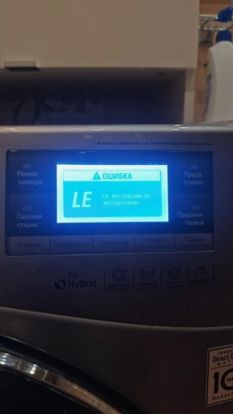 Устранение ошибки LG F1695RDH7 | Интересный контент в группе Master Premium в ОК (Одноклассники)