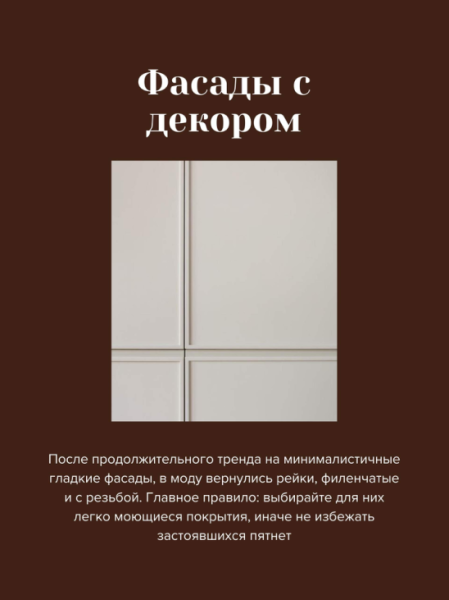 Мебельные тренды и как их примерить в реальной жизни | Интересный контент в группе Мебель.ART кухни, гардеробы и бытовая техника в ОК (Одноклассники)