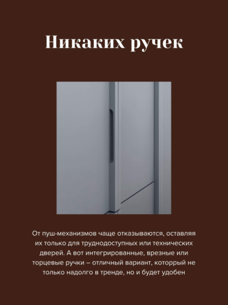 Мебельные тренды и как их примерить в реальной жизни | Интересный контент в группе Мебель.ART кухни, гардеробы и бытовая техника в ОК (Одноклассники)
