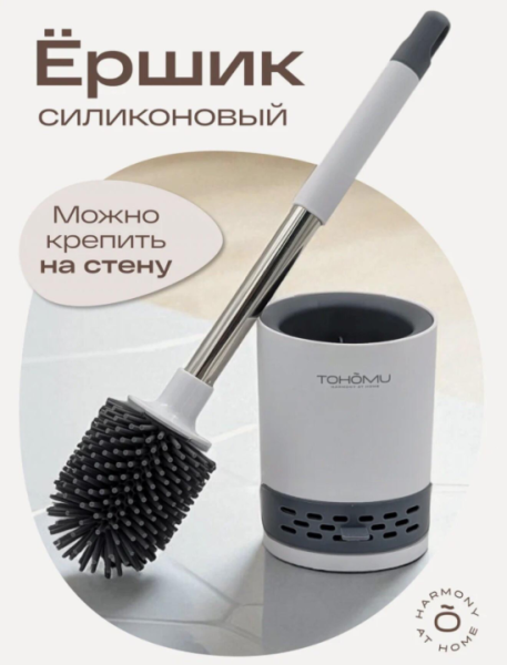 Силиконовый ёршик для туалета | Интересный контент в группе 🔌 Полезные вещи для дома в ОК (Одноклассники)