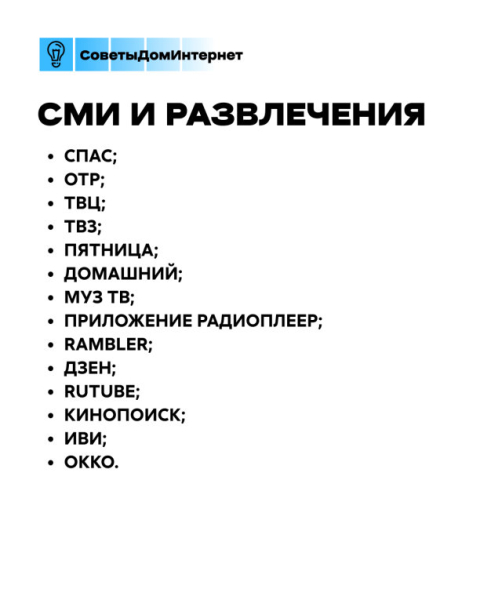Почему некоторые приложения работают даже при блокировке мобильного интернета? | Интересный контент в группе ДомИнтернет в ОК (Одноклассники)