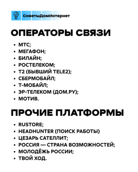 Почему некоторые приложения работают даже при блокировке мобильного интернета? | Интересный контент в группе ДомИнтернет в ОК (Одноклассники)