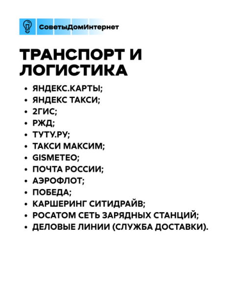 Почему некоторые приложения работают даже при блокировке мобильного интернета? | Интересный контент в группе ДомИнтернет в ОК (Одноклассники)