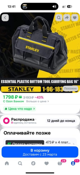 Скоро буду делать обзор на сумки для инструментов, какие моменты вам интересно? | Интересный контент в группе Мастерская уюта от Станислава в ОК (Одноклассники)