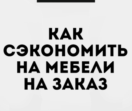 #мебельназаказ #мебельсамара #мебельназаказсамара #мебельназаказвсамаре #кухняназаказ | Интересный контент в группе Мебель.ART кухни, гардеробы и бытовая техника в ОК (Одноклассники)