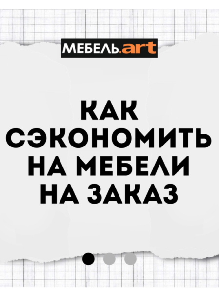 #мебельназаказ #мебельсамара #мебельназаказсамара #мебельназаказвсамаре #кухняназаказ | Интересный контент в группе Мебель.ART кухни, гардеробы и бытовая техника в ОК (Одноклассники)