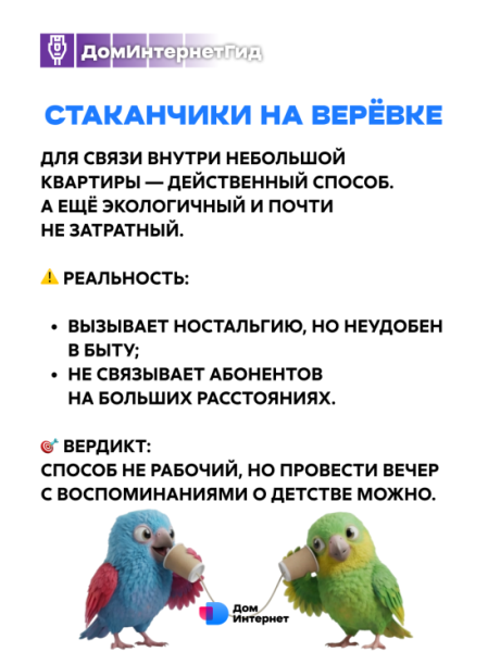 📡 Рации, пейджеры, спутники: эксперты объяснили, почему это не альтернатива, а усложнение жизни | Интересный контент в группе ДомИнтернет в ОК (Одноклассники)