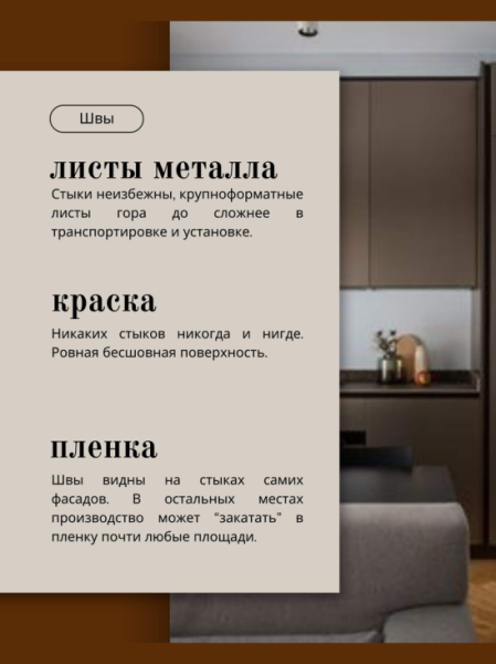 Фасады с эффектом металлик? | Интересный контент в группе Мебель.ART кухни, гардеробы и бытовая техника в ОК (Одноклассники)