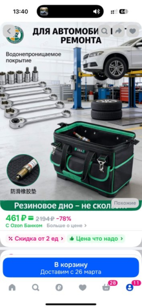 Скоро буду делать обзор на сумки для инструментов, какие моменты вам интересно? | Интересный контент в группе Мастерская уюта от Станислава в ОК (Одноклассники)