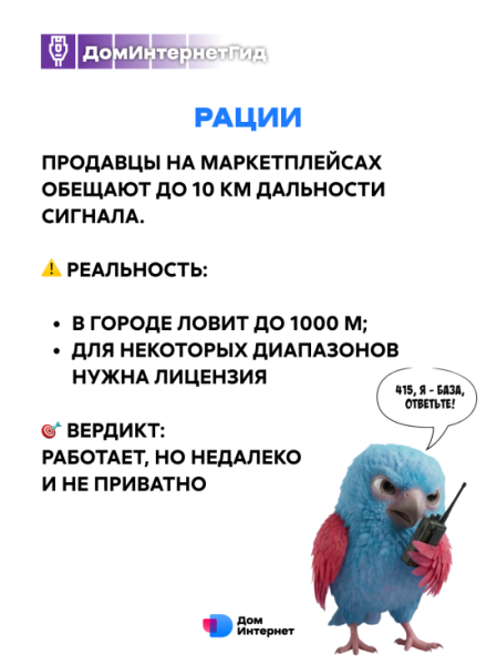 📡 Рации, пейджеры, спутники: эксперты объяснили, почему это не альтернатива, а усложнение жизни | Интересный контент в группе ДомИнтернет в ОК (Одноклассники)