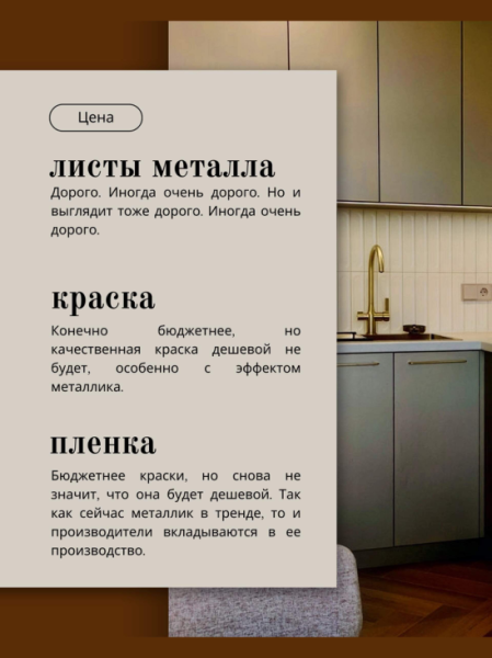 Фасады с эффектом металлик? | Интересный контент в группе Мебель.ART кухни, гардеробы и бытовая техника в ОК (Одноклассники)